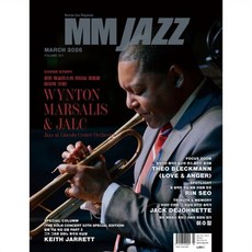 엠엠재즈 MMJAZZ (월간) : 3월 [2026], 에스제이에이뮤직, ㈜SJA뮤직 편집부