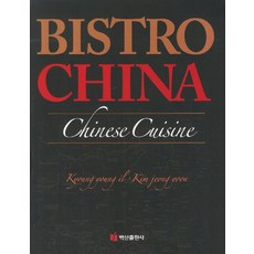 Bistro中國料理, 百山出版公司