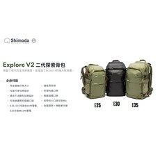Shimoda Explore V2 探索背包, 1個, 520-153 - Army Gree, 黑/綠