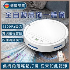 掃地機 現貨 免運 掃地 吸塵 拖地【低電自動回充】掃地機器人 拖地機 洗地機 拖地機器人 掃拖機器人 懶人必備, 白色【旗艦升級版】,禮盒裝【遠程智控+低電自動回充】