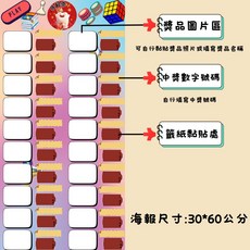 牙起來 自製一番賞海報 抽獎券 尾牙專用籤紙 40抽 80抽 120抽 160抽 240抽 320抽, 1個, 數字專用海報