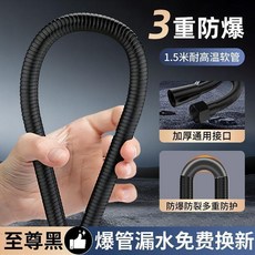 防爆花灑軟管浴室淋浴噴頭不鏽鋼熱水器水管通用洗澡管子配件 副廠商品, 至尊黑- 防纏繞升級款 ,1.5米 加厚螺母, 至尊黑, 1.5米