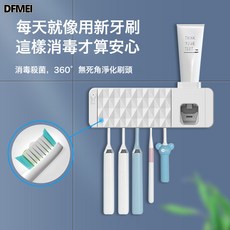 DFMEI 智能壁掛式紫外線牙刷消毒器, 如圖, X-5573牙刷消毒器-電池款