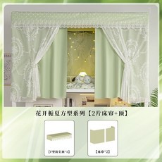 學生宿舍床簾 物理遮光 雙層上下鋪床幔, 【方型草綠色C4】2簾+頂,【簾高1.2m】(適用于2m以內床), 草綠色