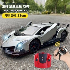 람보르기니RC카 슈퍼카 스포츠카 무선 제스처 감지, 배터리1개, E. 실버(대형) 듀얼리모컨 원클릭 도어