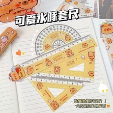 臺灣出貨 卡皮巴拉尺子套裝 可愛水豚套尺四件套 文具學生 高顔值15cm刻度尺, 1個, 卡皮巴拉 - 黃色【1套4把】,以上套餐