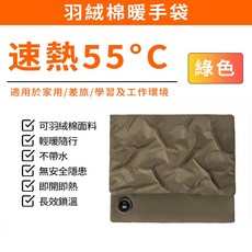 暖手袋熱敷墊二合一 溫度顯示羽絨暖手寶, 1個, 綠色羽絨填充+科技水洗布料+55°發熱片