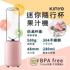KINYO 迷你隨行杯果汁機 果汁機 隨行杯 輕巧迷你 攜帶方便 果汁 榨汁機 280ml LD314, 隨行杯果汁機