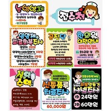 피오피 출력피오피 예쁜손글씨 메뉴판 pop 출력pop 손글씨 피오피제작 포포 디지털피오피 병원pop 피오피 반영구pop 가격표 미용실pop 피오피글씨 pop디자인 마트pop, 세로형