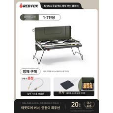 리리아누 트윈버너 미니가스버너 감성캠핑필수 2구, 1개, 그린 소형