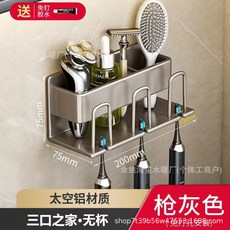 牙刷置物架衛生間免打孔壁掛式電動牙杯漱口杯置物架牙具牙缸套裝, 如圖, 槍灰-三人款(無杯)