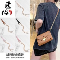 ［ 台湾直發 ］ 適用於MC信封包包帶菜籃子背帶單肩腋下短肩帶子配件斜挎替換帶M, 輕霧粉【白金鏈條】,總長90cm【斜挎背】, 1個