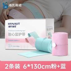 無品牌 胎心監護帶
