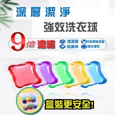 九倍濃縮香氛洗衣球 洗衣凝珠 洗衣膠囊 五種香味, 1個, NG無法溶解款-隨機香味 (2顆)