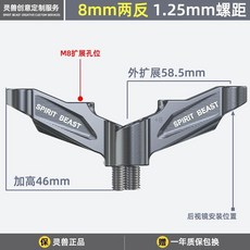摩托車支架 後視鏡加高 外移支架 改裝摩托車 通用配件 適用雅馬哈 倒車鏡 加長橫桿, 鈦色8MM兩反牙（升級雙孔）