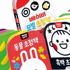 모빌 유아 초점책 흑백 컬러 신생아 세트 빠른배송 육아 병풍 출산