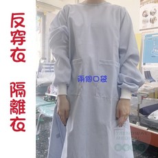 杰奇居家照護適用病人服反穿衣隔離衣台灣製造，花色隨機出貨，長期臥床好穿脫，不分男女, 1個, 有束口(花色隨機出貨)