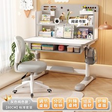 兒童學習桌椅套裝，高度可陞降書桌書架一體桌，學生寫作業桌椅, 標準款 二區分大桌面+升級滑輪護脊椅-高