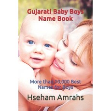 (영문도서) Gujarati Baby Boys Name Book: More than 10 000 Best Names for Boys Paperback, Independently Published, English, 9798471385368
