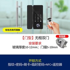 納智德 智能門鎖 適用於無框玻璃門, 常規款標配,單開無框玻璃門：另一側是固定玻璃