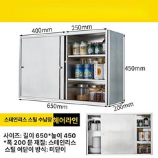 스텐수납장 업소용 찬장 진열장 주방 상부장 식당 브러시, 양문, 헤어라인 D1 650x450x200