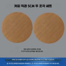 다운라이트 스포트라이트 차광 필름 방화 고온 내성 눈부심 방지 램프 6_커피5cm2개내열접착제, 2개