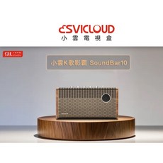 【永發直播】小雲K歌影霸 支援藍牙5.0 環繞3D音效, 1個