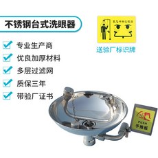 세안기 304 긴급 비상샤워기 SUS304 304스텐 A 복합식안구세척기, 스텐 탁상용 아이세척기