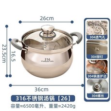 316不鏽鋼湯鍋 蒸煮鍋 燉鍋, 1個, 316材質, 24釐米 五層加厚