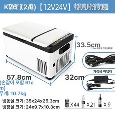 차량용 소형 냉장고 냉동고 가정 겸용 캠핑 미니, K26 가정용 이중냉동 12V 24V 220V, 1L