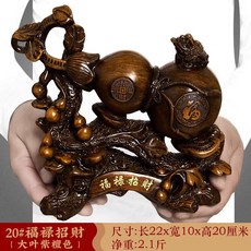 招財葫蘆擺件鎮宅金蟾, 1件, 20福祿招財:如圖所示