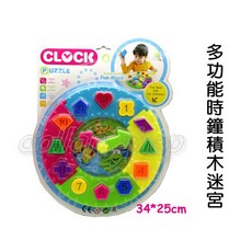 寶貝玩具屋二 3合1時鐘迷宮拼圖遊戲組 (小鋼珠迷宮 時鐘教學 字塊拼圖), 1個