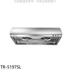 莊頭北 TR-5197SL 80公分 Turbo增壓單層式排油煙機, 上門安裝