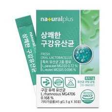 내츄럴플러스 상쾌한 구강유산균 15g x 30포 구강건강 유산균 입냄새케어, 1개, 450g