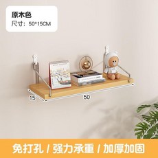 免打孔牆上置物架 80*15CM, 色50*15 送粘鉤/無痕釘,原價 尺寸 請