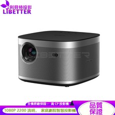 XGIMI Horizon 智慧投影機 2200 ANSI流明 1080p FHD 家庭劇院