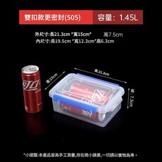 加厚密封保鮮盒, 1.5升 雙扣款保鮮盒, 1套