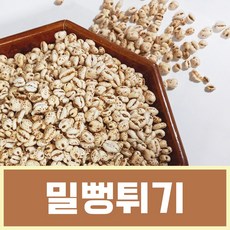 밀뻥튀기 튀밥, 1개, 400g