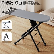 家用摺疊多功能人字梯大號燙衣板 熨衣架 熨斗墊板, 升級款-銀白