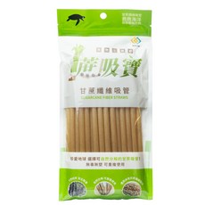 蔗吸寶甘蔗纖維吸管 8mm 21cm 天然材質 無毒無塑 可重複使用 環保可分解, 1套, 40個裝