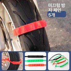 타이어용 케이블타이 눈길 미끄럼방지 비상 미끄럼 케이블, 1개, 5줄