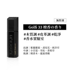 LAGOLFI Golfi 33 檀香淡香精 無性別香水, 1個