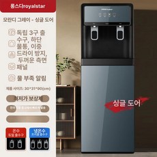 하단 물통 냉온수기 거치 생수 보관함 캐비닛 매장, 따뜻한 물, 모란디그레이 단일도어기본모델, 기본 색상
