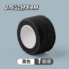 彈力自黏繃帶 尺寸2.5公分X4M, 1個, 黑色【2.5公分X4M】長款