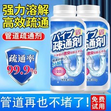管道疏通劑 強力溶解 高效疏通 疏通率99.9%, 1瓶, 1瓶管道疏通劑【有效除臭】