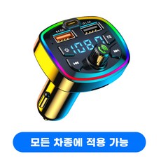[다기능] 차량용 고속 충전기 시거잭 멀티소켓 /내 음악 재생 및 전화 통화 가능, 블랙, 3A 블랙, 3A