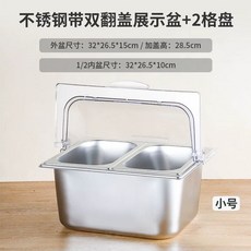 업소용 냉장고 반찬 쇼케이스 진열 디스플레이 셀프바 토핑 밑반찬 냉장, AM. 소형 2격자 15x10cm