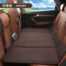 매트리스 차량용 접이식 침대 뒷자리 차박용품 패드 평탄, 1개, R. 진한 커피색 두꺼운 셰니유 40x90CM 수납 가