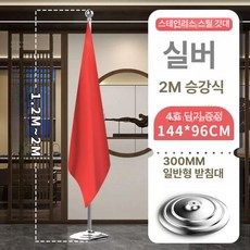 국기 봉거치대 홀더 공공기관 베란다 자전거보관대, 1개, 국기가 그려진 일반 은색