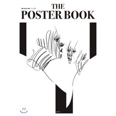 더 포스터 북 by 성립:, 아르테(arte)